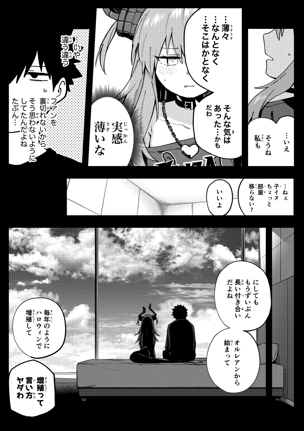 エリちゃん page 3 full