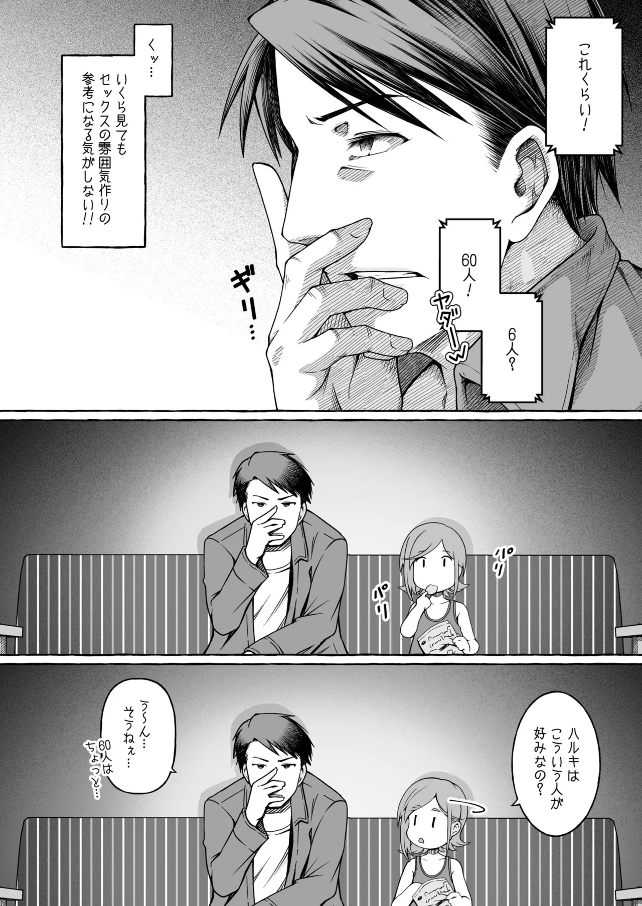 Koko kara Zenbu Hatsukoi  2 page 10 full