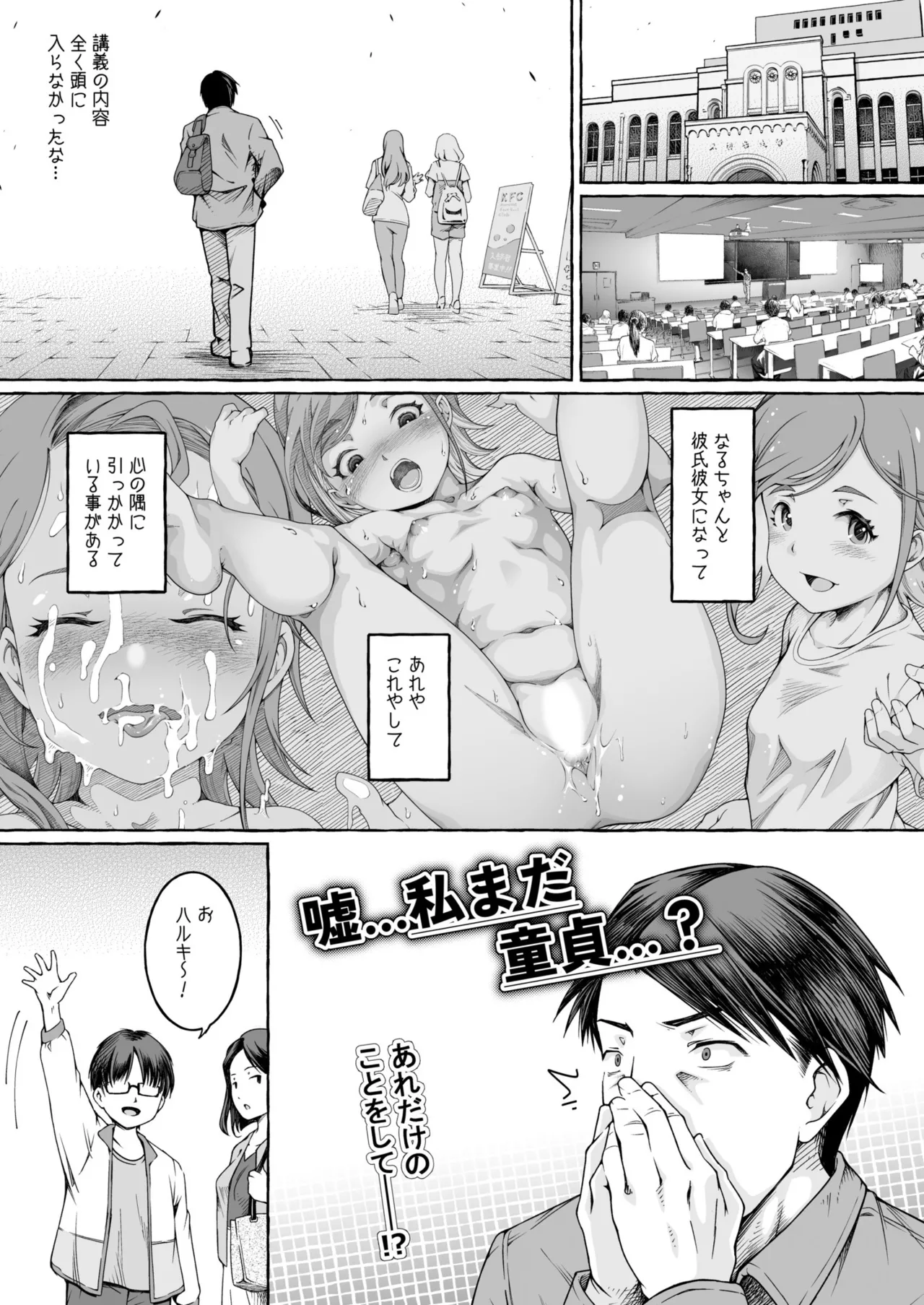 Koko kara Zenbu Hatsukoi  2 page 3 full