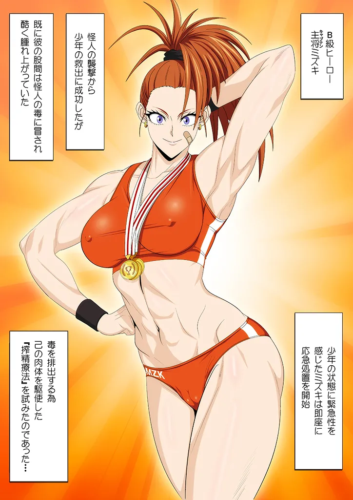 EroCos Vol. 89 page 2 full