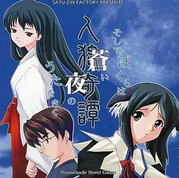 Jinrou Kitan ~Soshite Bokura wa Aoi Yoru no Uta o Kiku~ cover