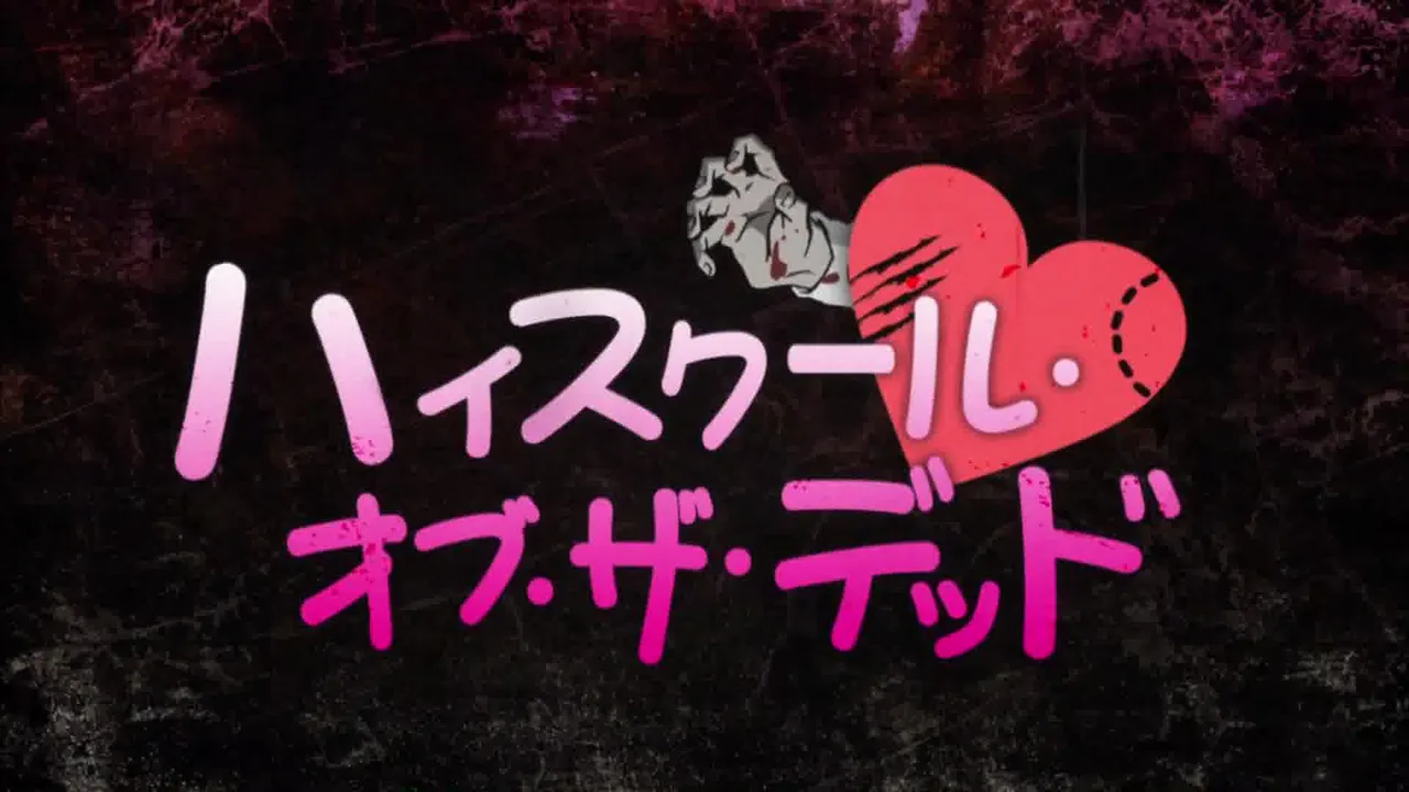 High School of the Dead page 2 full