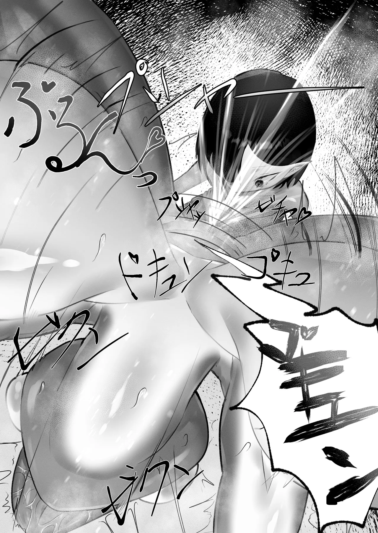 Osuo nomi komu Mesugaeru page 7 full