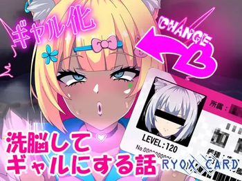 加賀をギャルにする話とモブにする話 cover