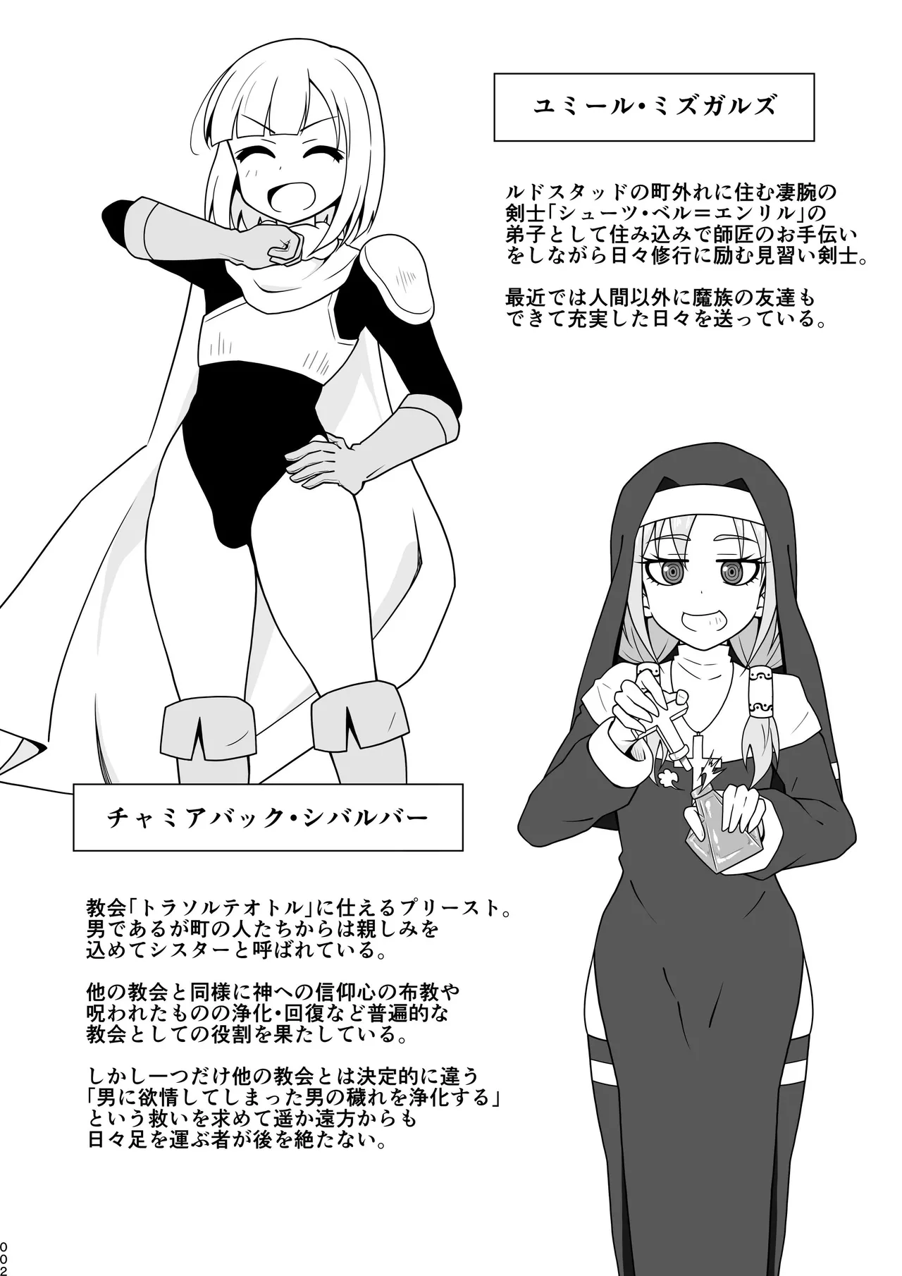 お尻で手伝う男の子 page 2 full