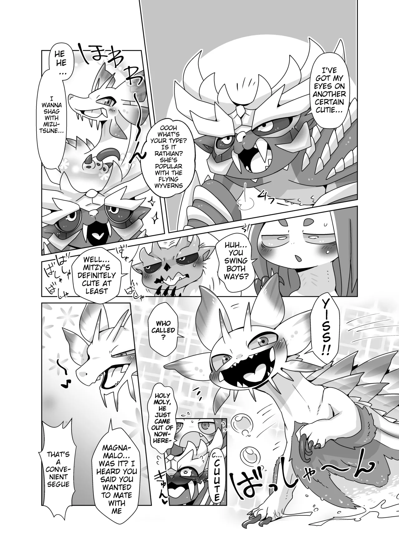 MHM no H「Hyaku Ryuu Nuki」 page 4 full
