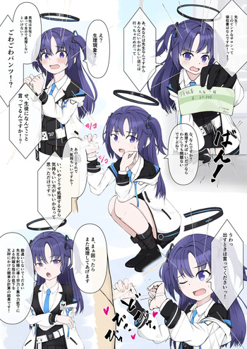 BlueArch Mousou cover