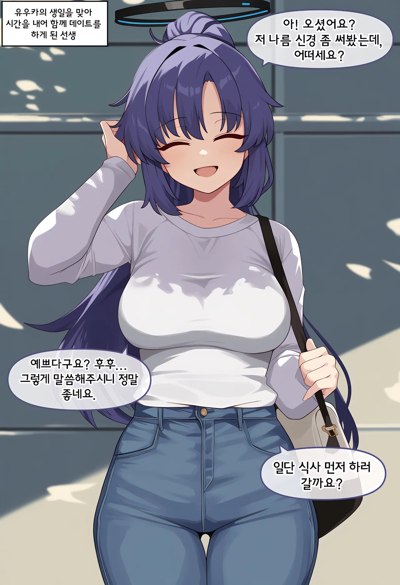 【nyangboob】【냥붑】AI, 블아 유우카 page 1 full