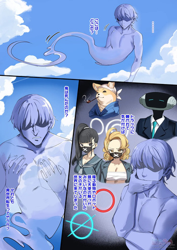 Blue Archive: Swimsuit Hasumi Body Jack~ cover