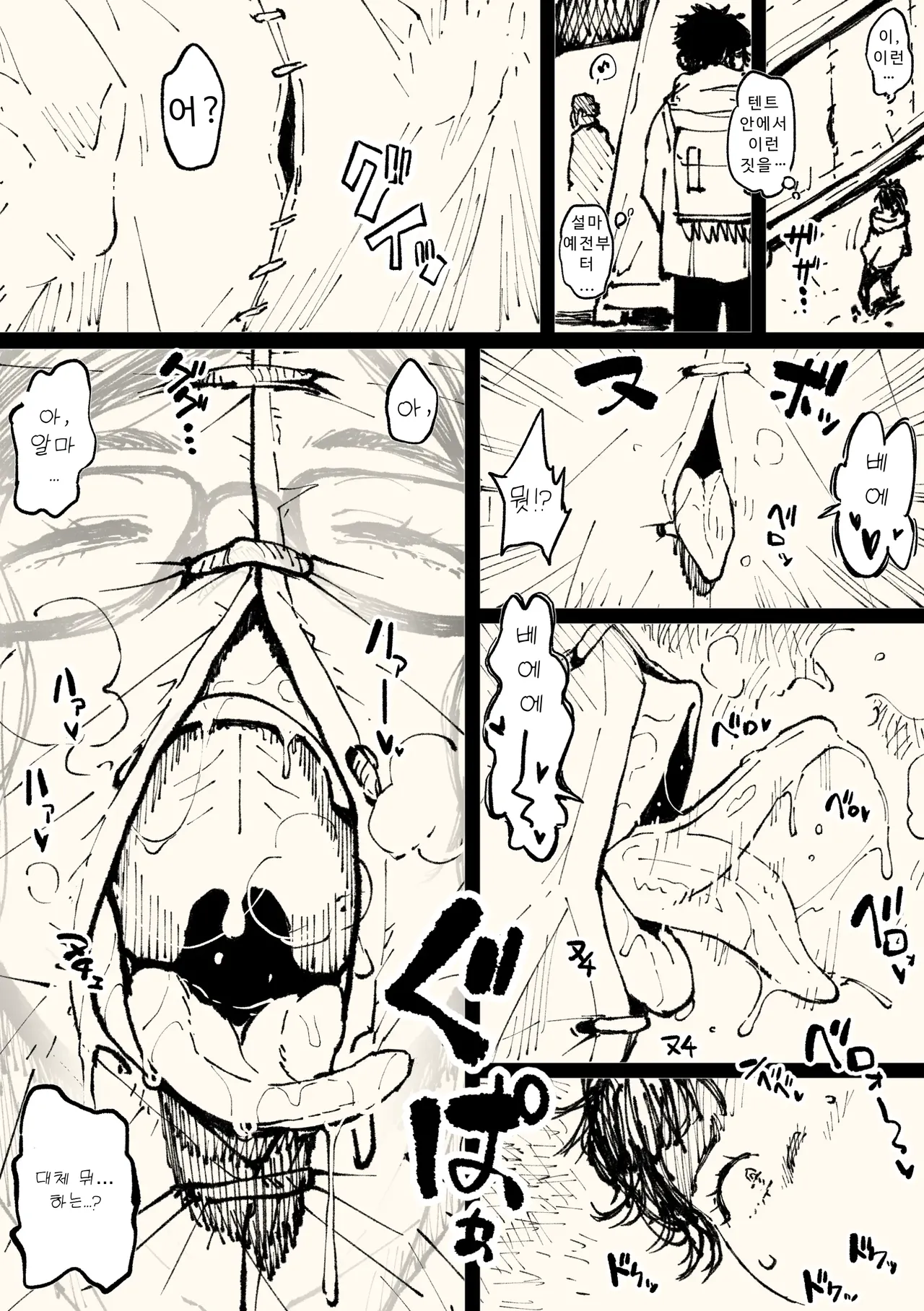 알마 씨 page 4 full