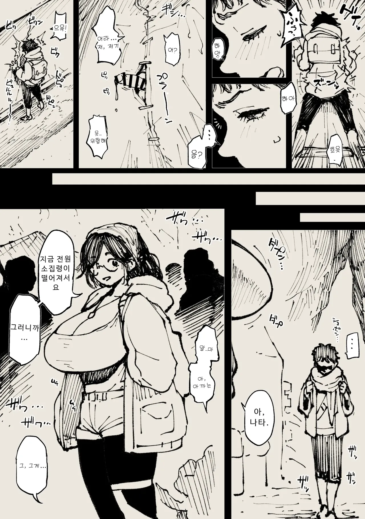 알마 씨 page 6 full