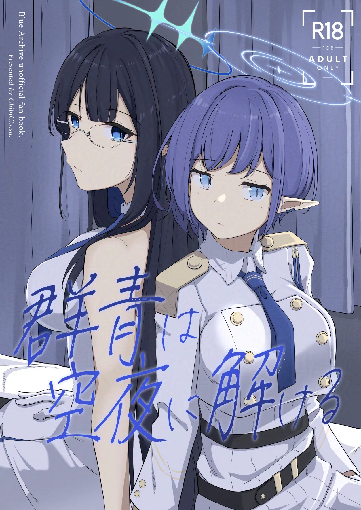 Gunjou wa Kyuuya ni Tokeru page 1 full