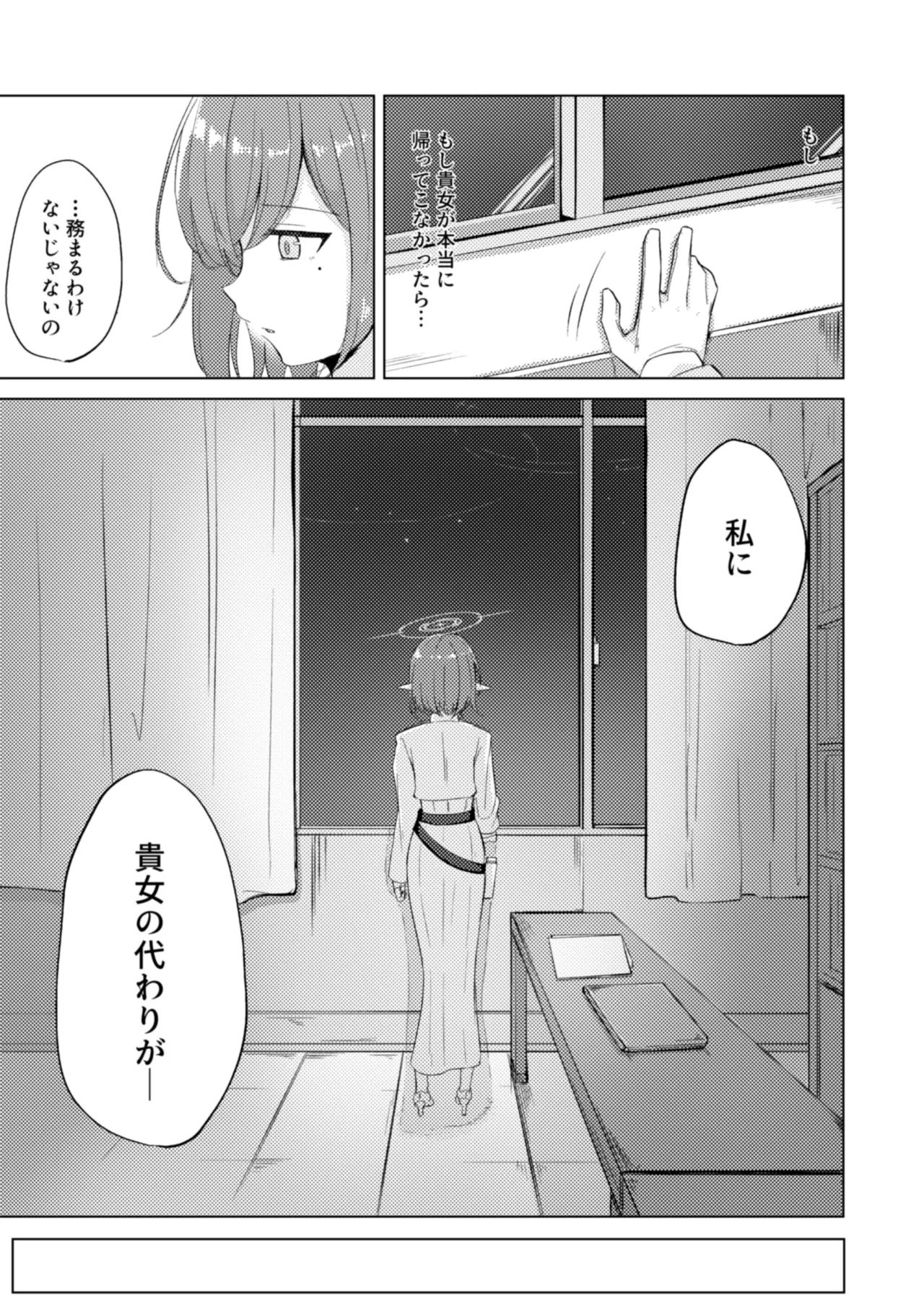 Gunjou wa Kyuuya ni Tokeru page 5 full