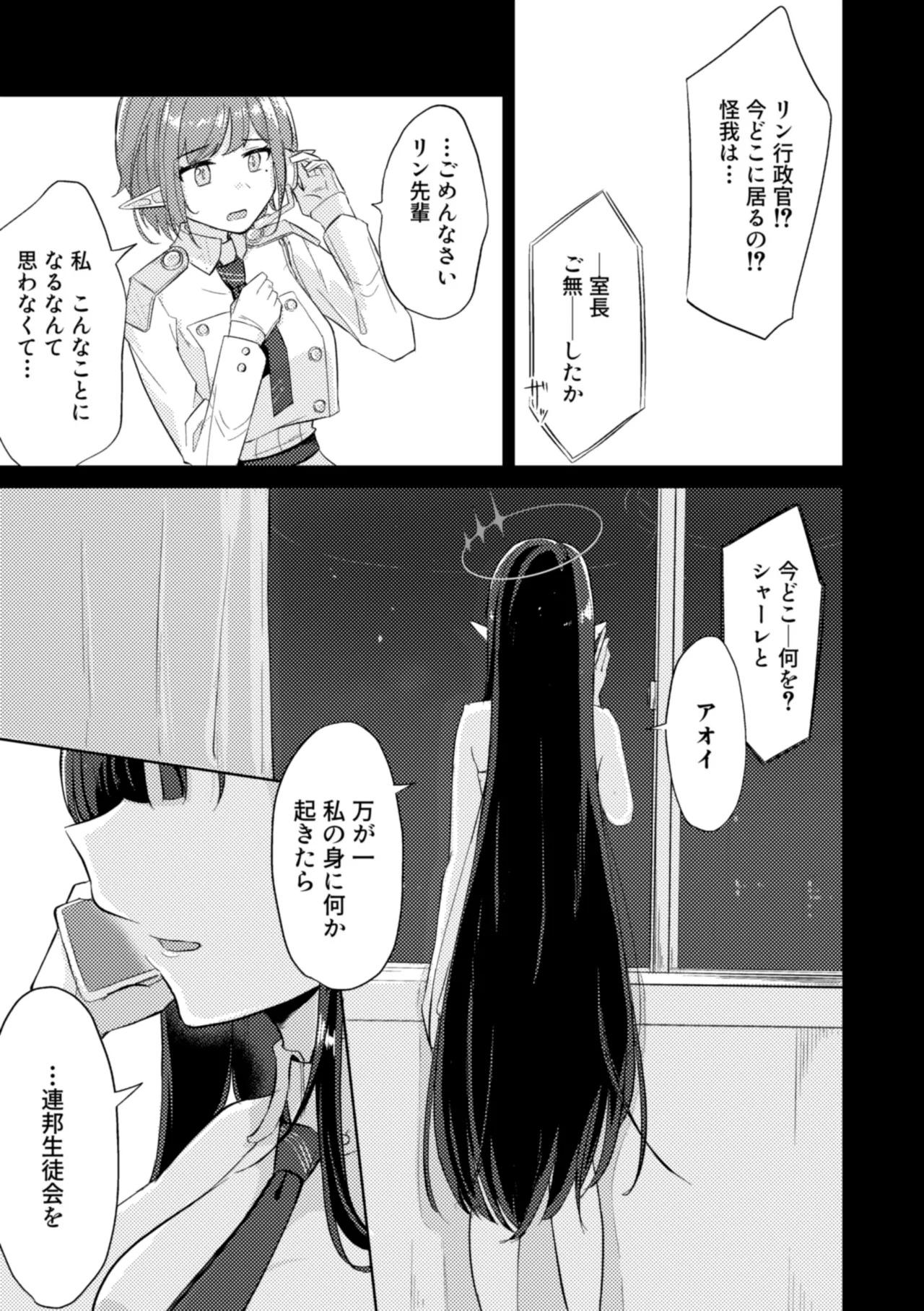 Gunjou wa Kyuuya ni Tokeru page 7 full