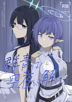 Gunjou wa Kyuuya ni Tokeru