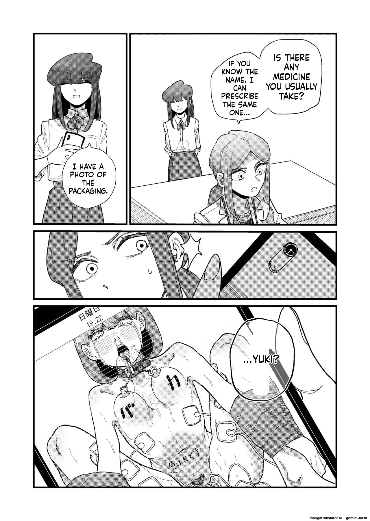 Ane Gari Nishino-san page 8 full