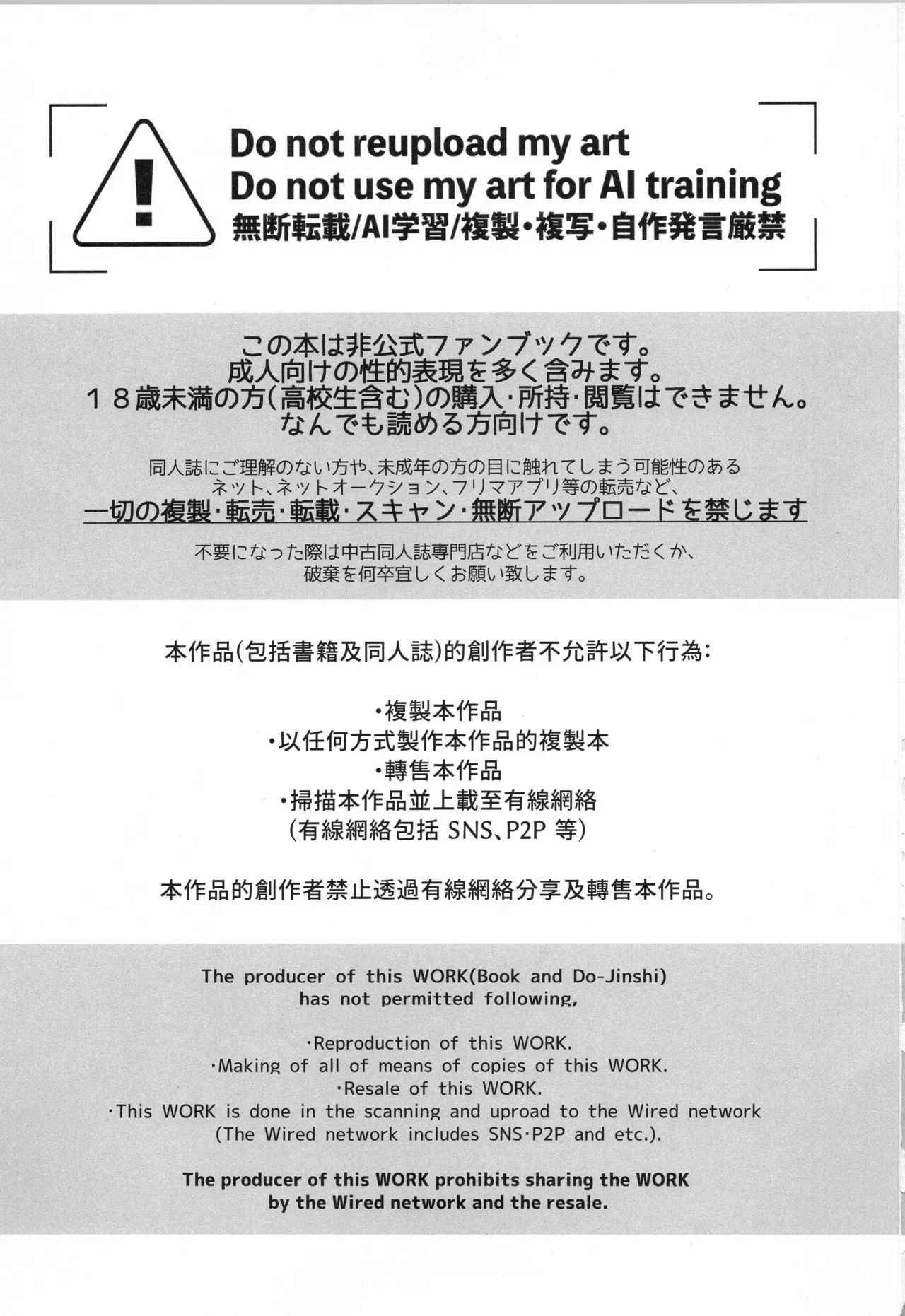 Senji Muramasa MANIAX page 2 full