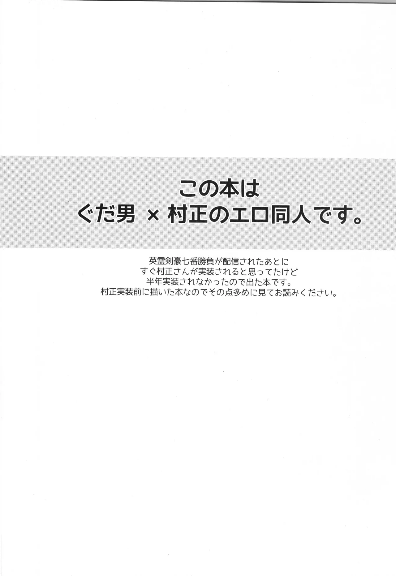 Senji Muramasa MANIAX page 7 full