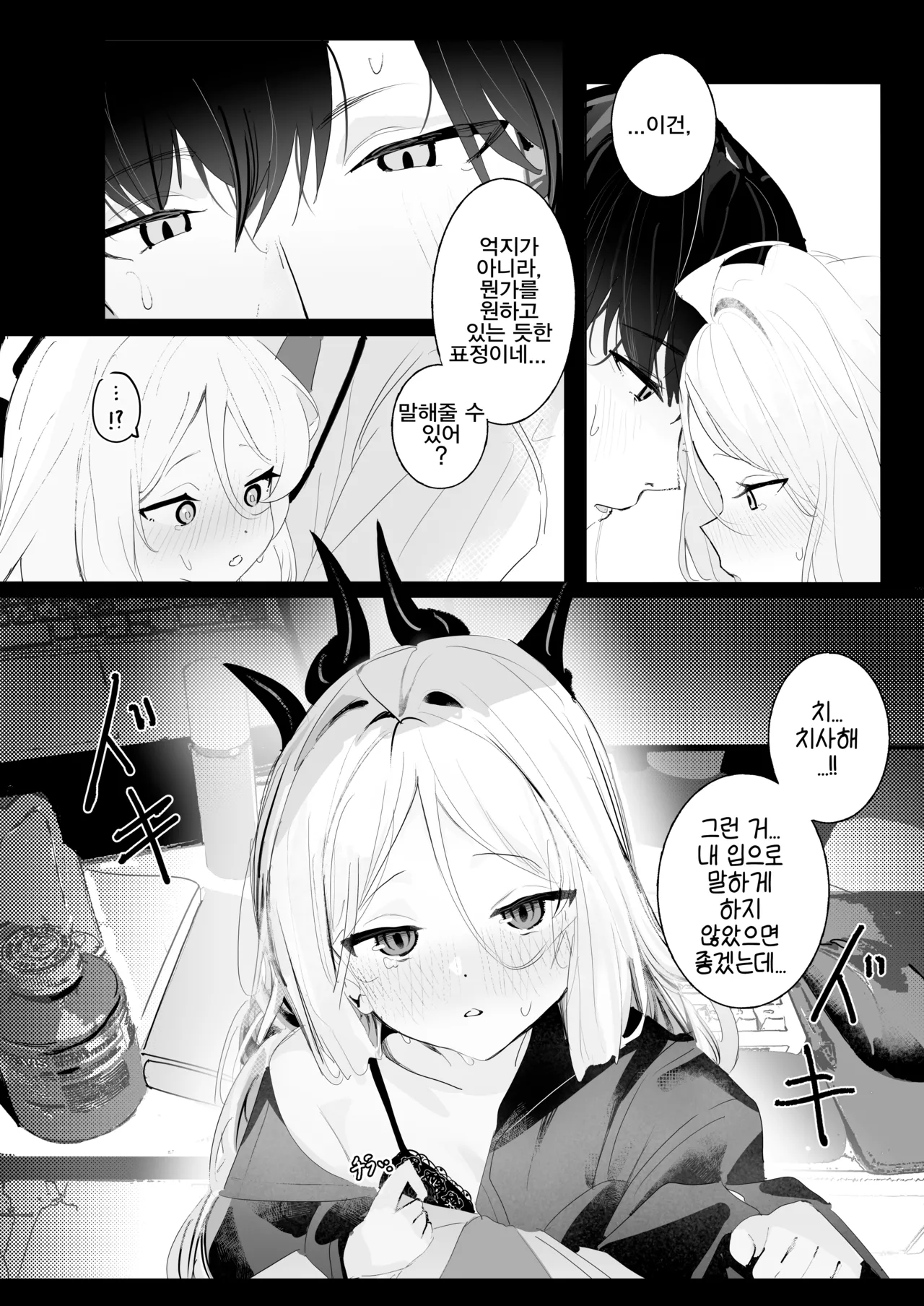 Hirameku Hinagokoro - When The Sun Unveils The Heart | 반짝이는 히나의 마음 page 10 full