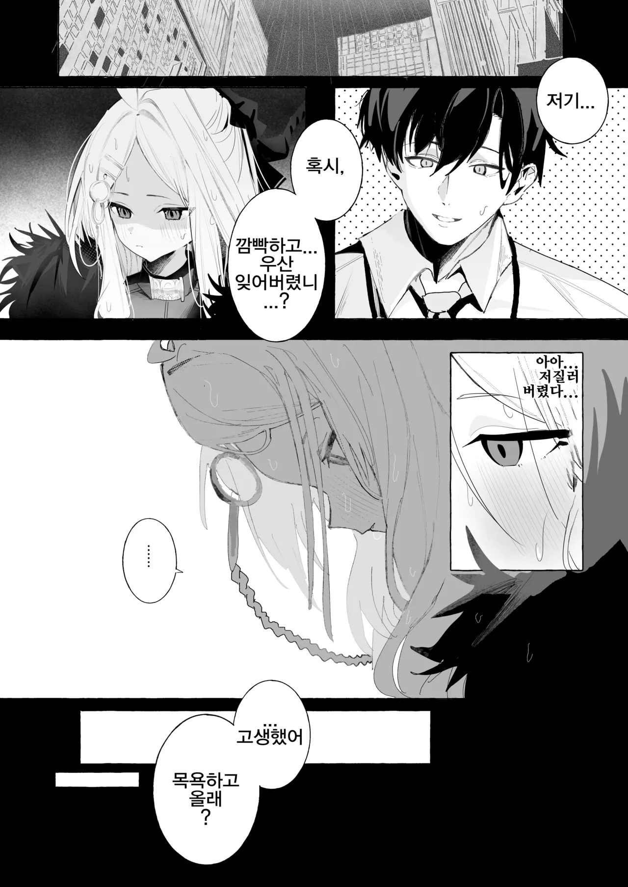 Hirameku Hinagokoro - When The Sun Unveils The Heart | 반짝이는 히나의 마음 page 3 full