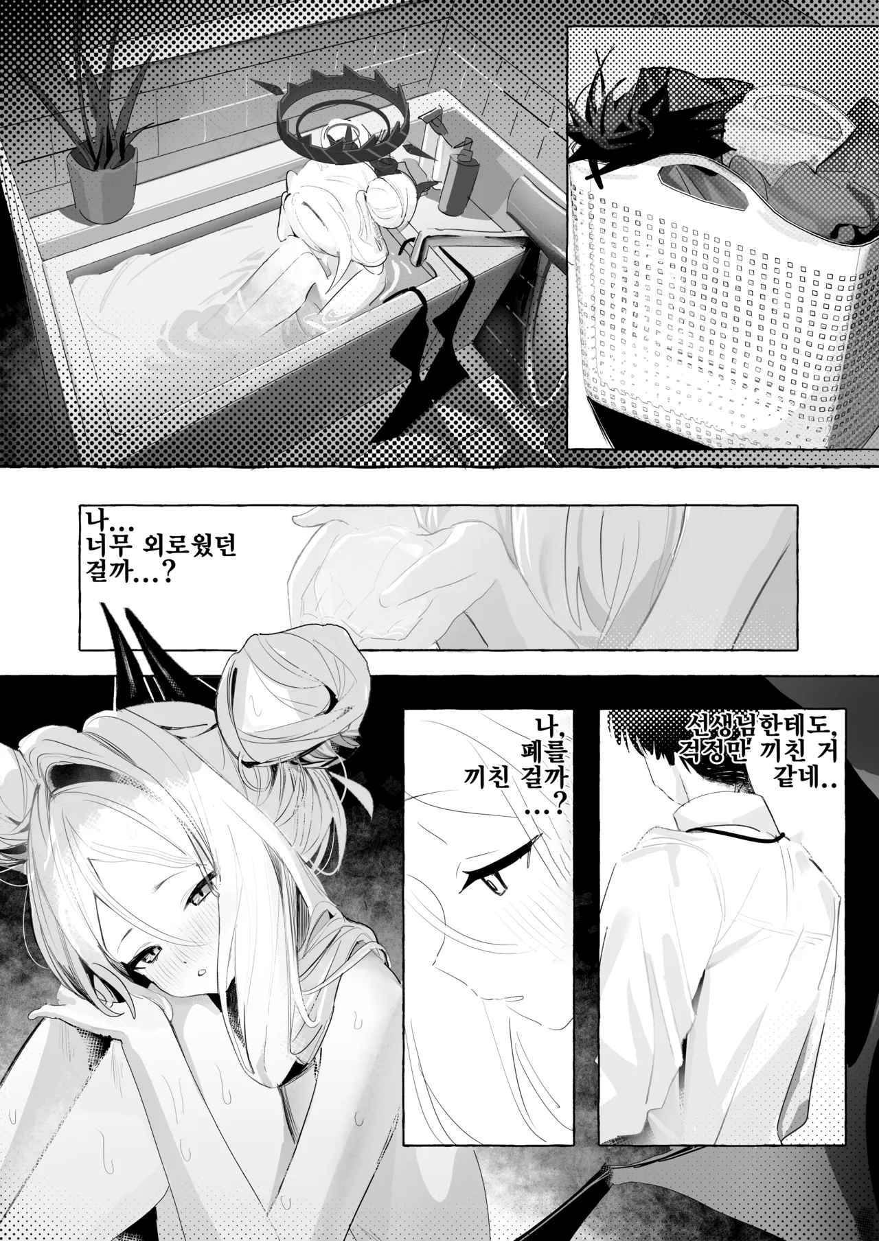 Hirameku Hinagokoro - When The Sun Unveils The Heart | 반짝이는 히나의 마음 page 5 full