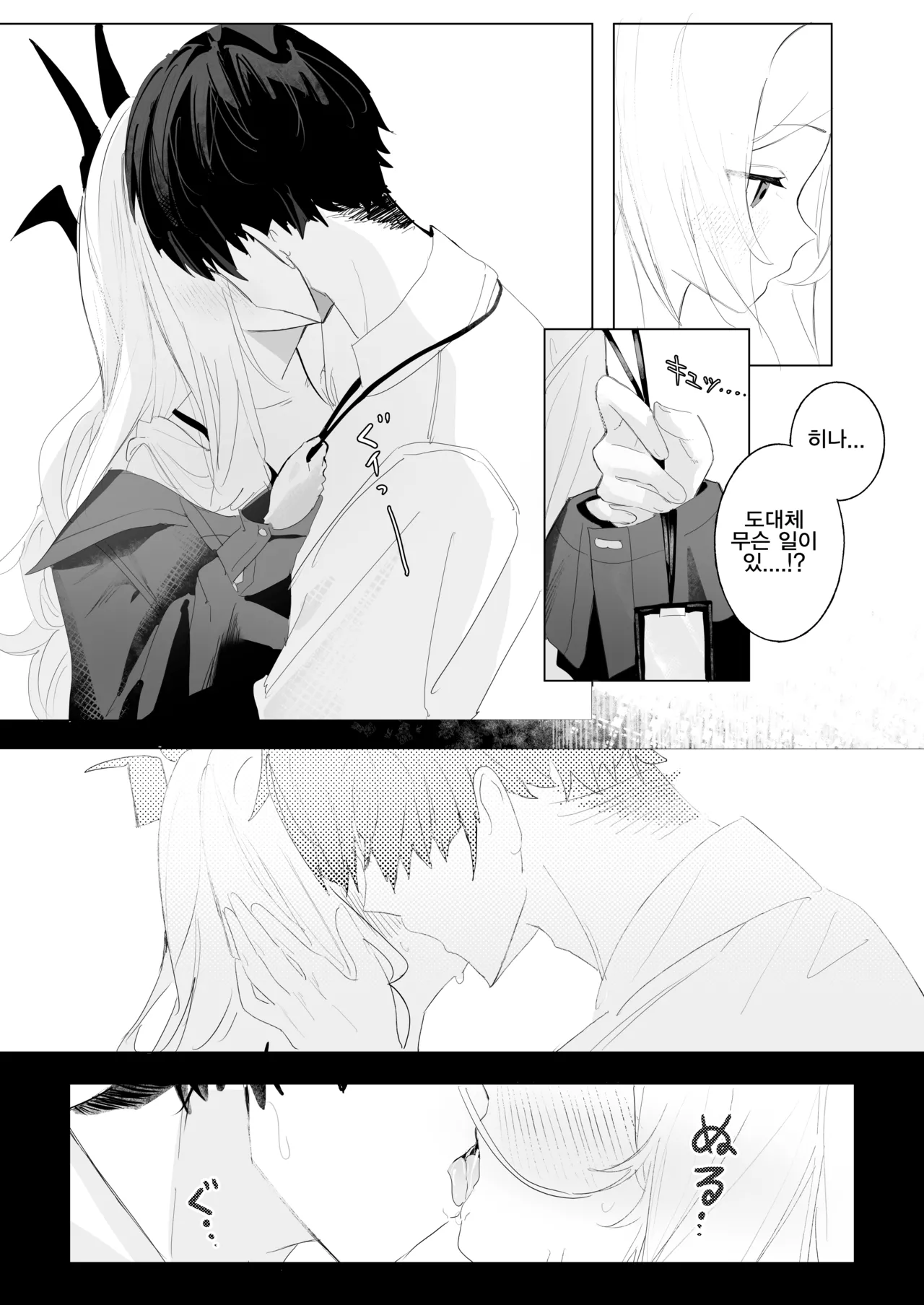 Hirameku Hinagokoro - When The Sun Unveils The Heart | 반짝이는 히나의 마음 page 9 full