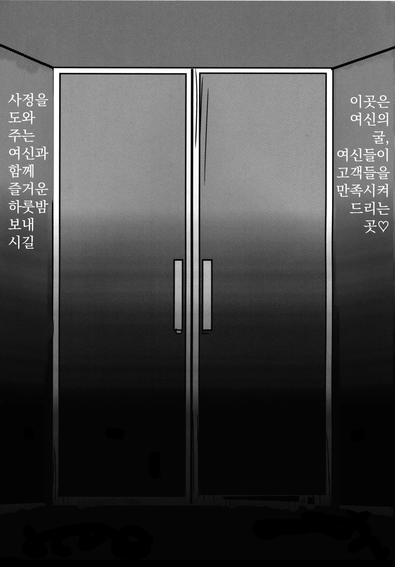 Megami no Ana | 여신의 구멍 page 3 full