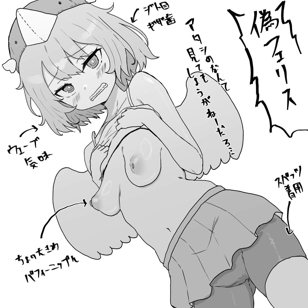 + Twitter ひこうけいろ page 7 full