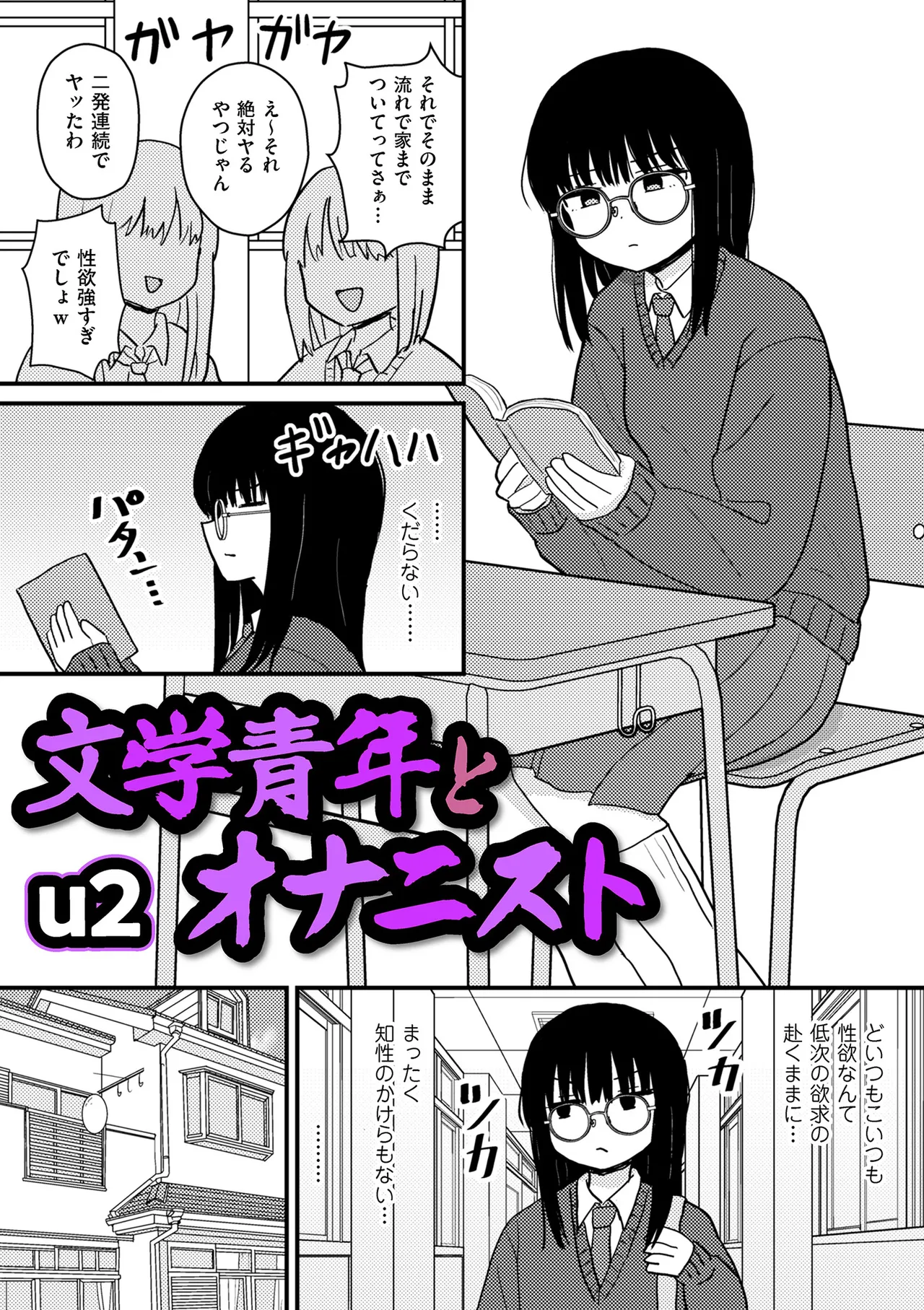 COMIC Kuriberon DUMA 2026-03 Vol.82 page 3 full