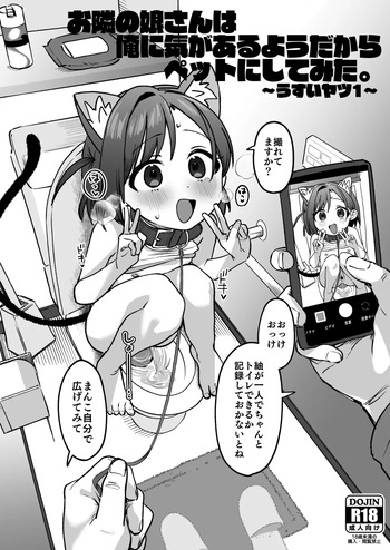Otonari no Musume-san wa Ore ni Ki ga Aru you dakara Pet ni Shite Mita. ~Usui Yatsu 1~ cover