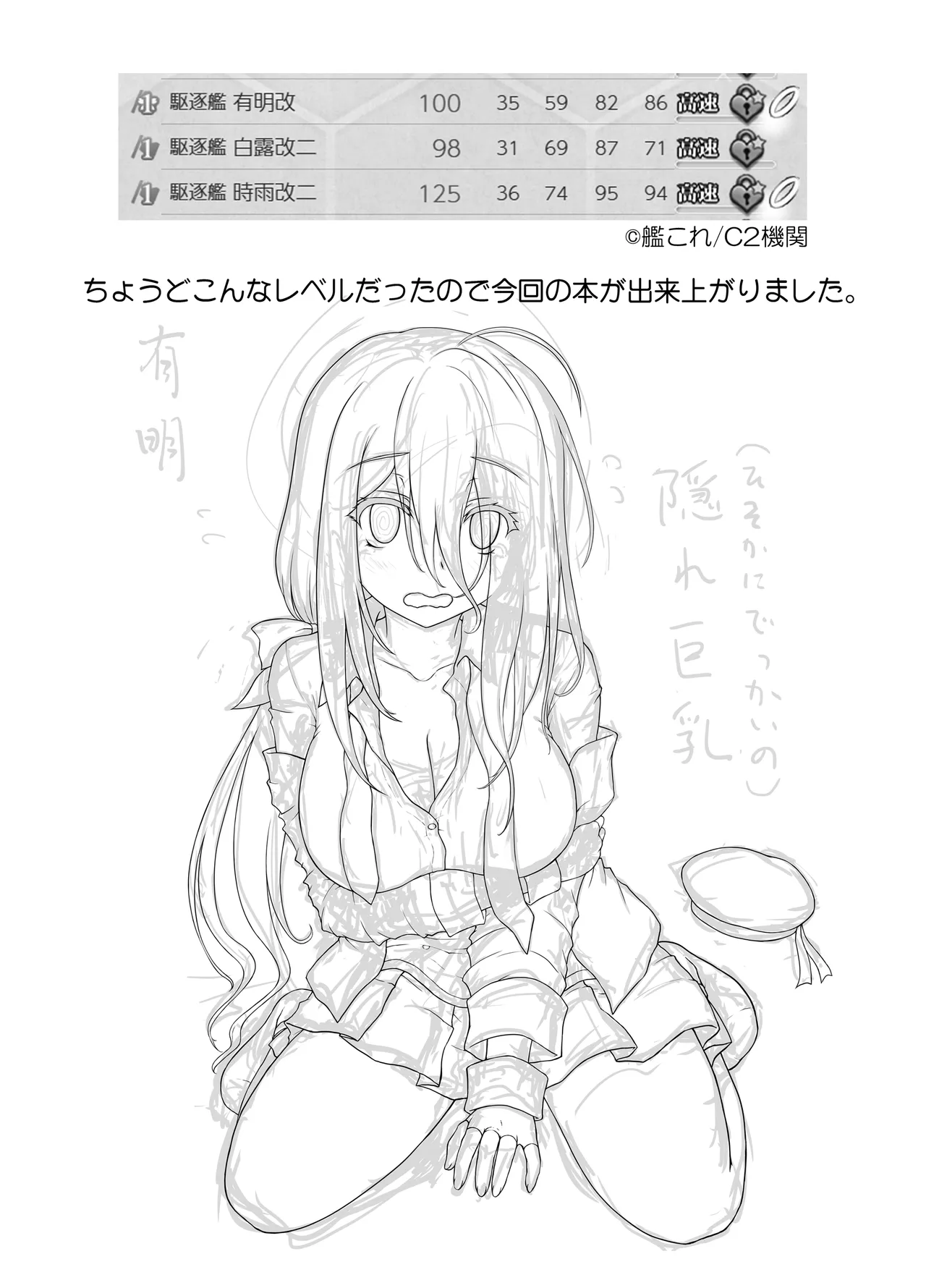 Namidame ga Kawaii Kakure Kyonyuu no Uchi no Hishokan page 3 full