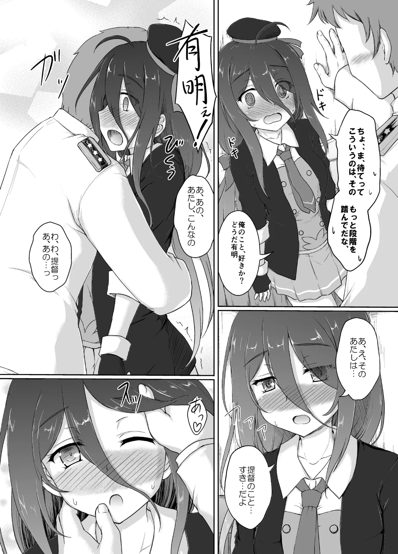 Namidame ga Kawaii Kakure Kyonyuu no Uchi no Hishokan page 6 full