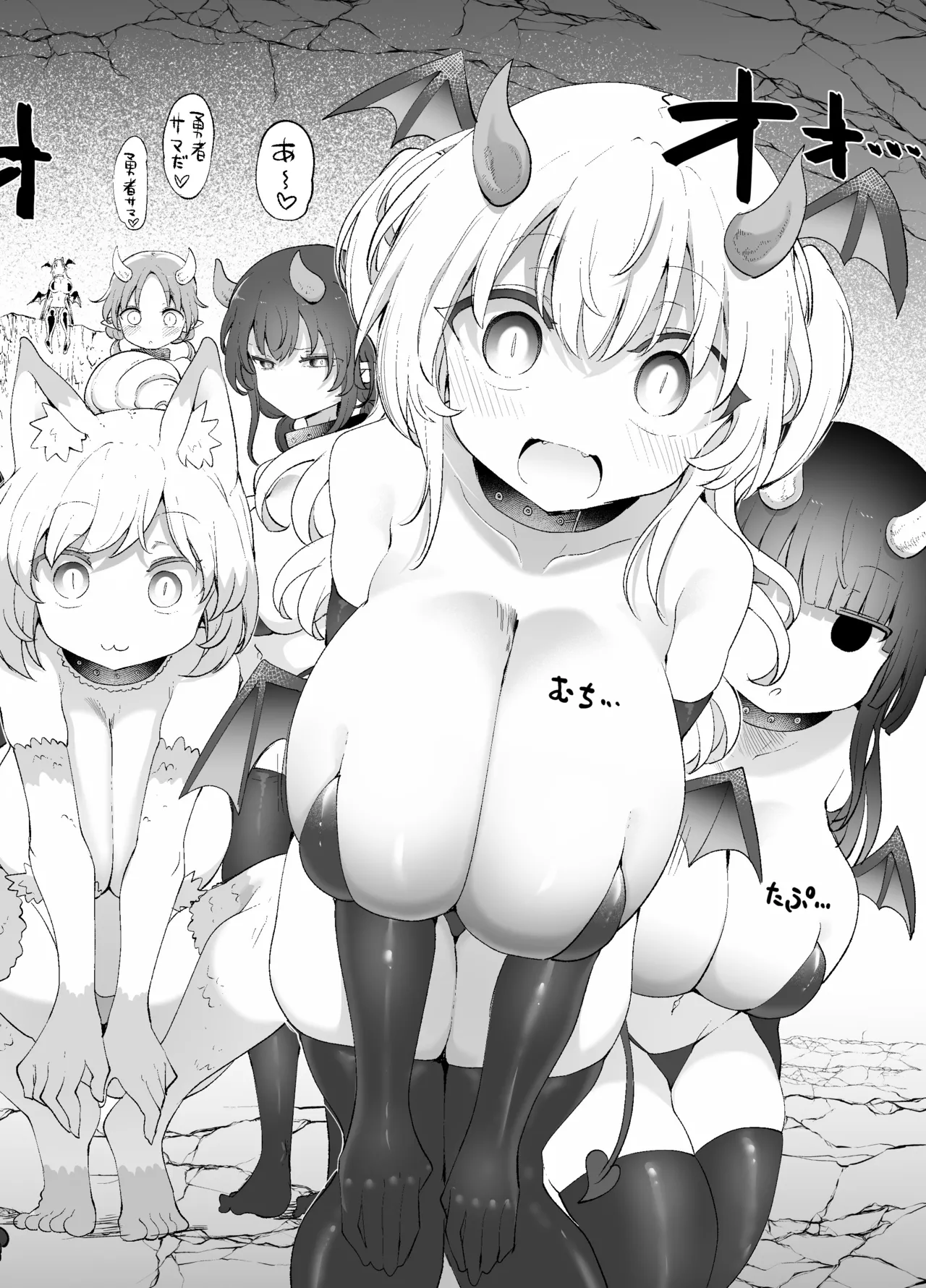 さよなら勇者様～洞窟の中で見逃した魔物おっぱいに敗北～ page 7 full