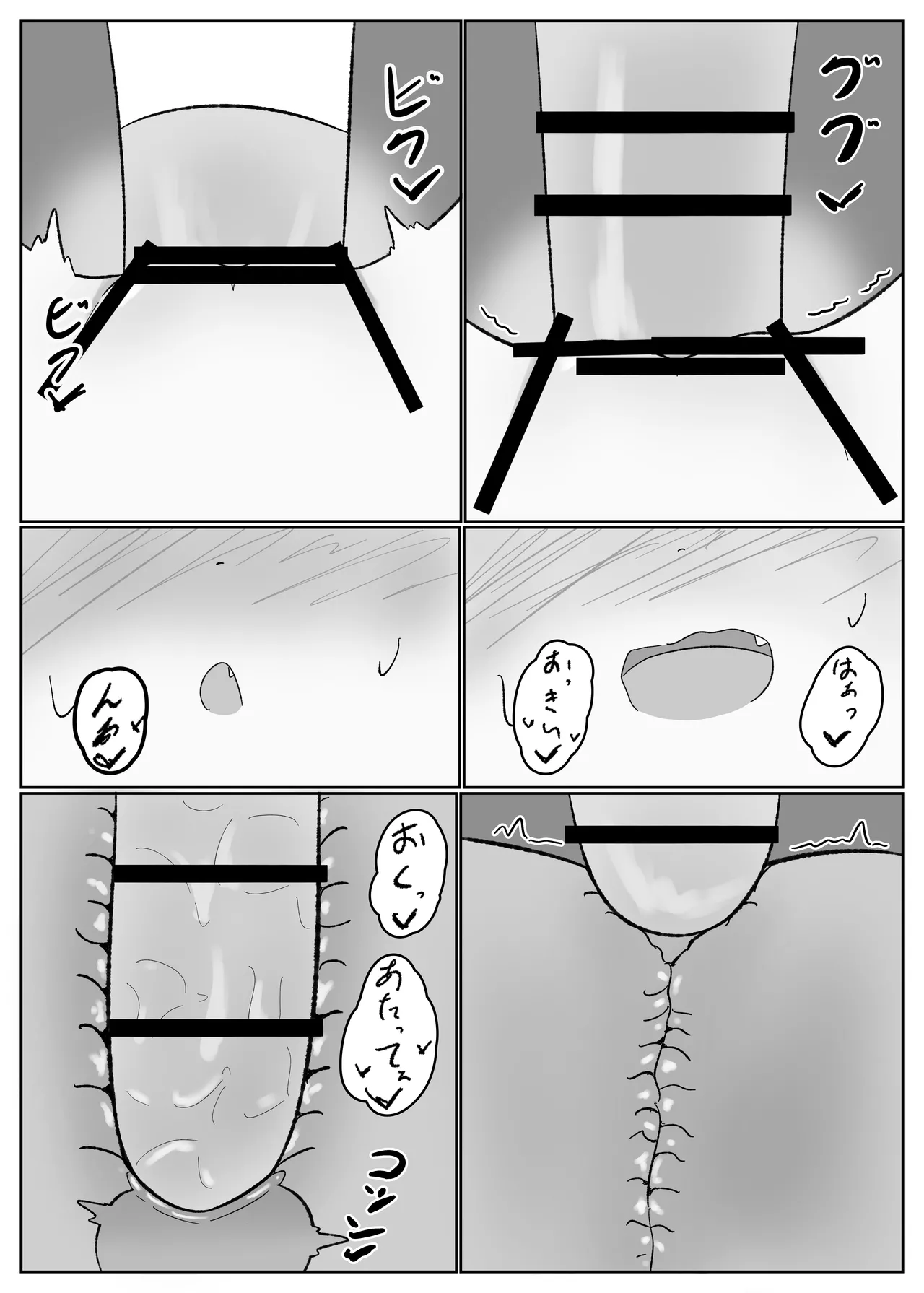 Sorashiko 1 page 10 full