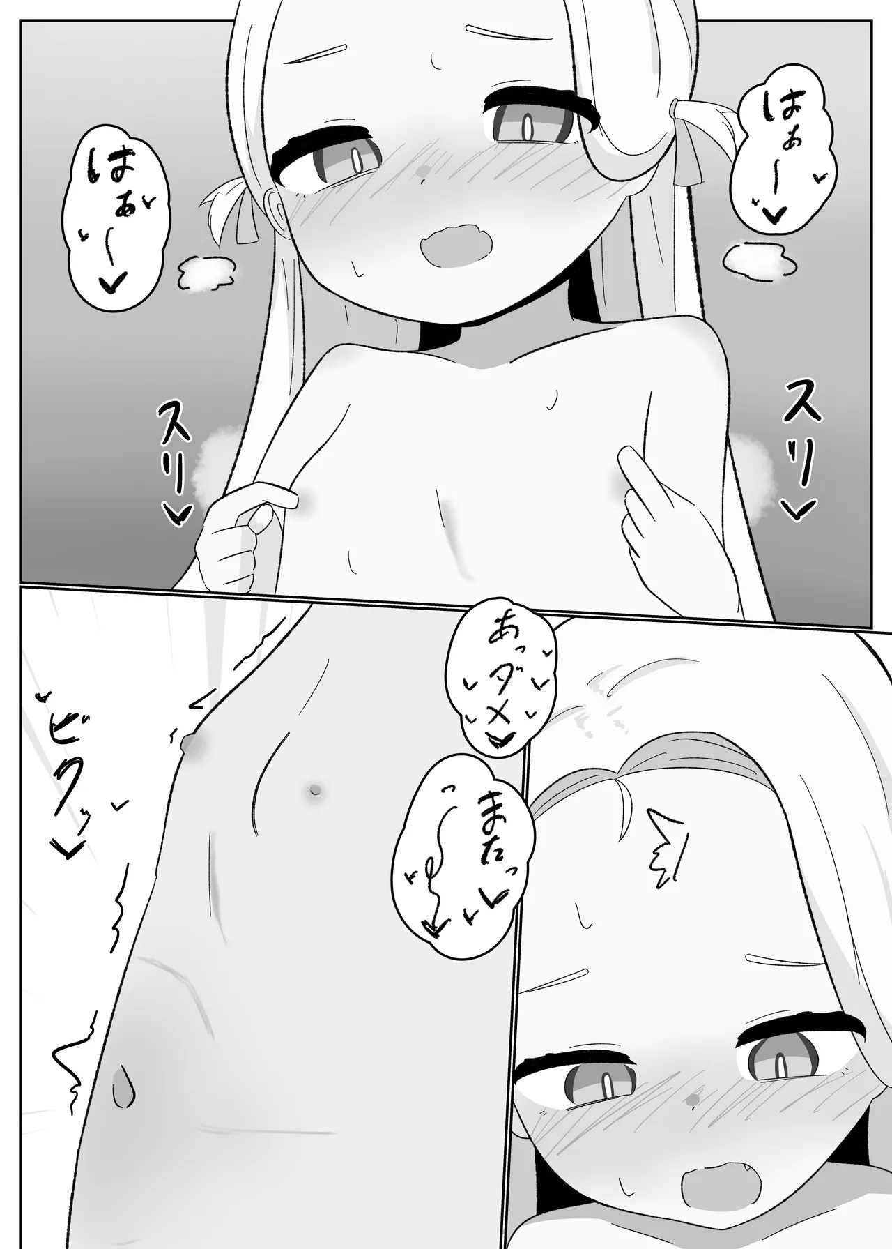 Sorashiko 1 page 7 full