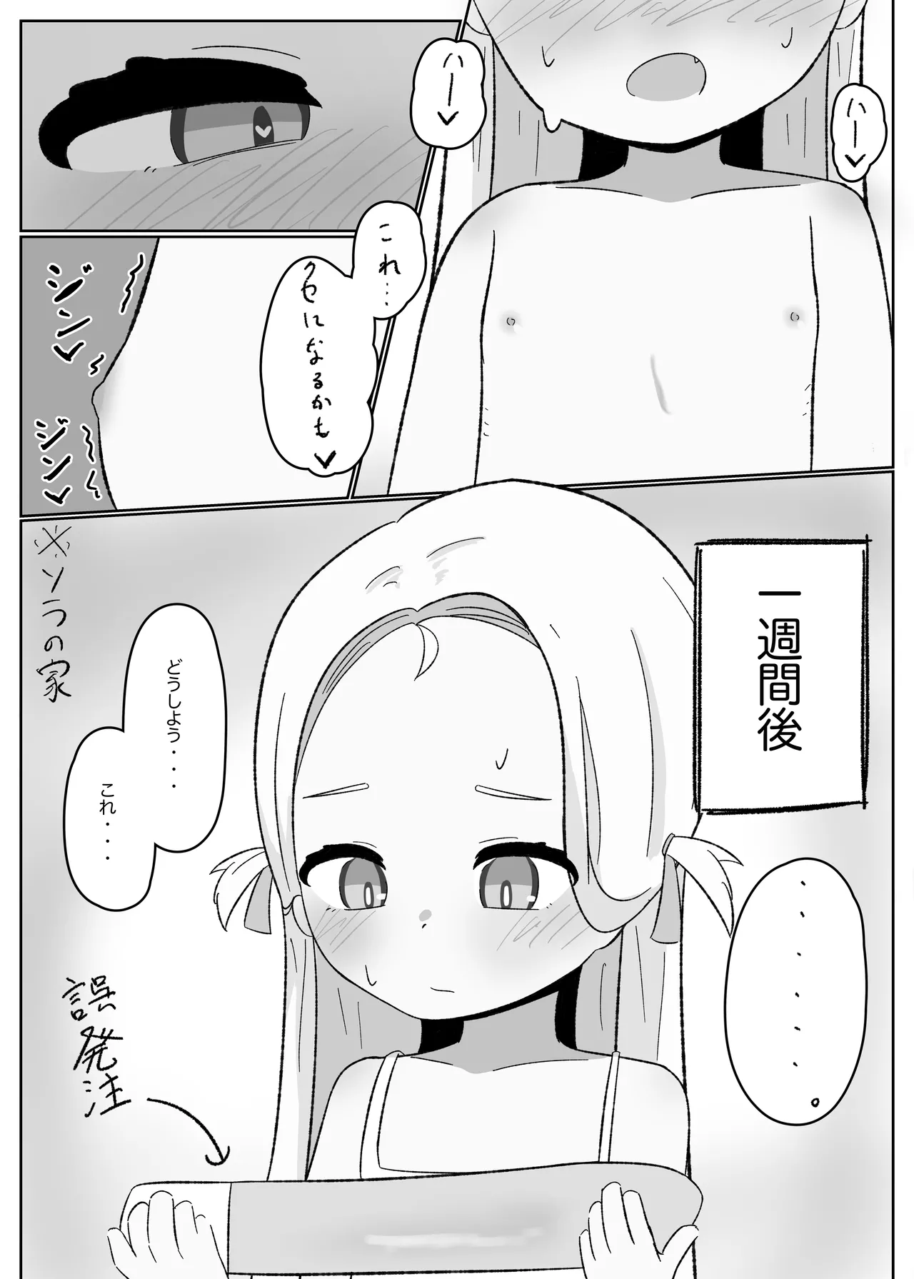 Sorashiko 1 page 8 full