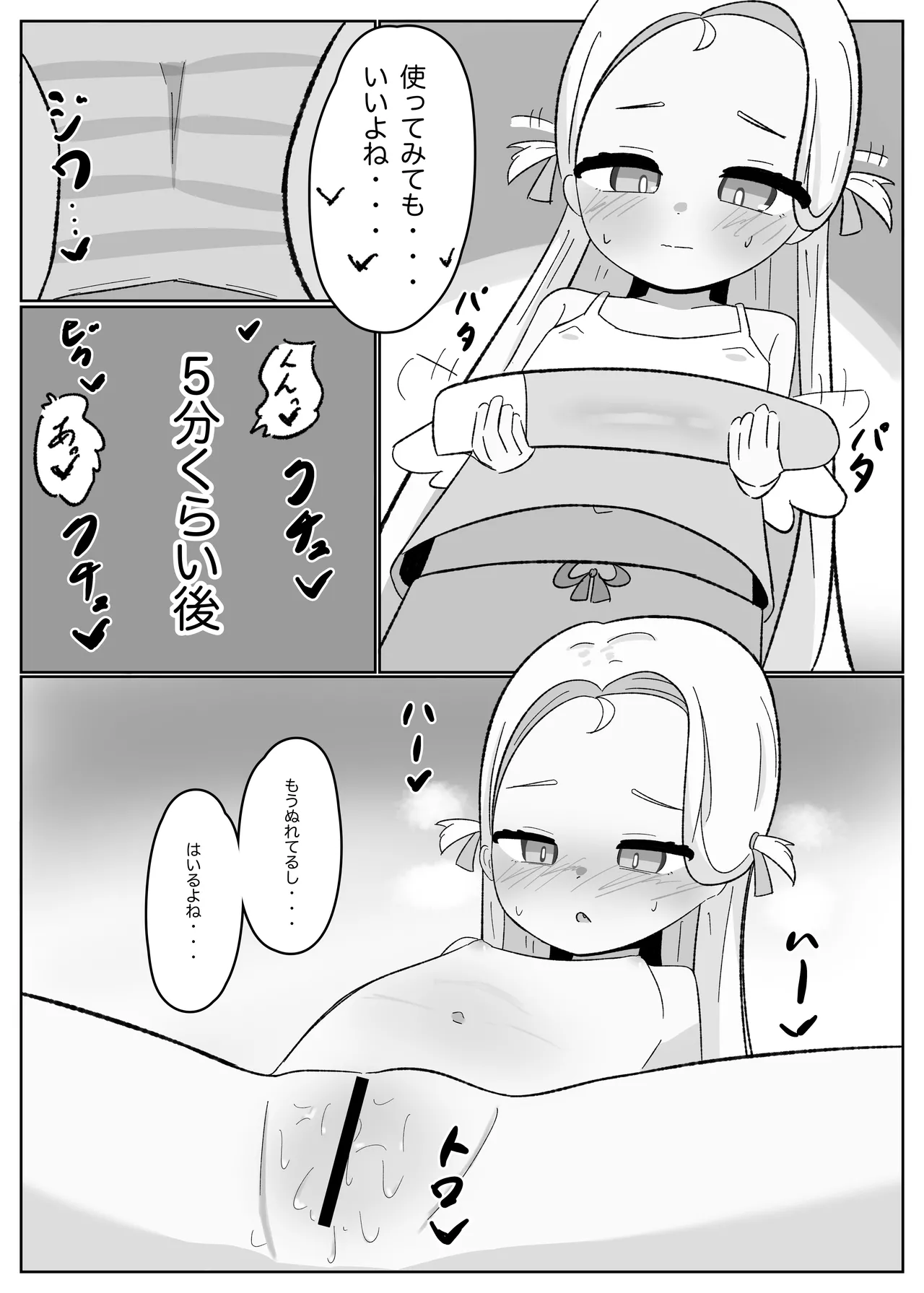 Sorashiko 1 page 9 full