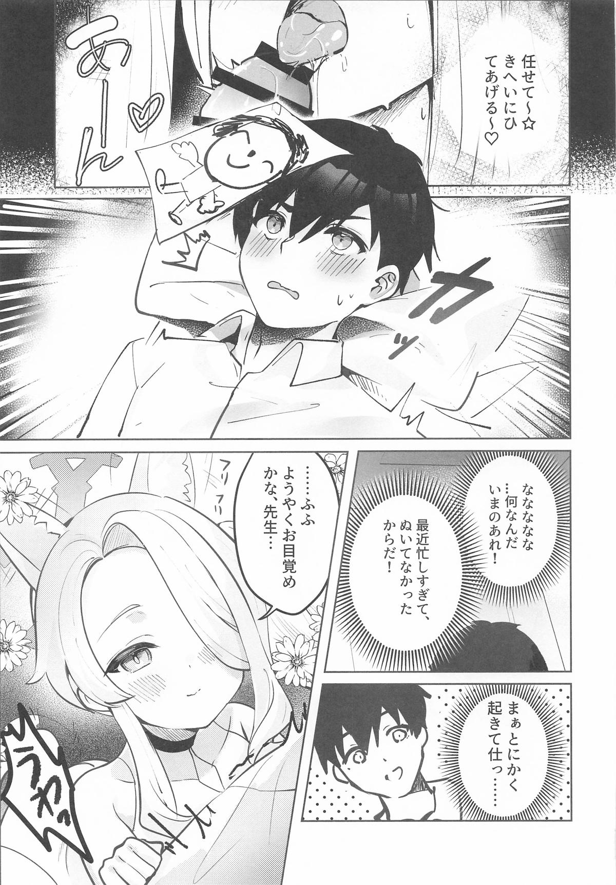 Koufuku na Eden ni Oboreru Yoru - A Night Lost in Blissful Eden page 4 full