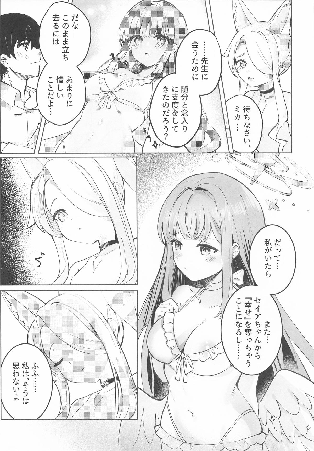 Koufuku na Eden ni Oboreru Yoru - A Night Lost in Blissful Eden page 8 full
