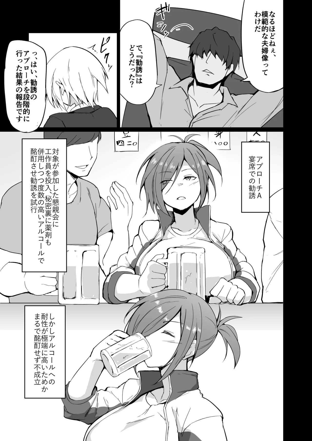 A former delinquent married woman and physical education teacher falls into depravity. page 10 full