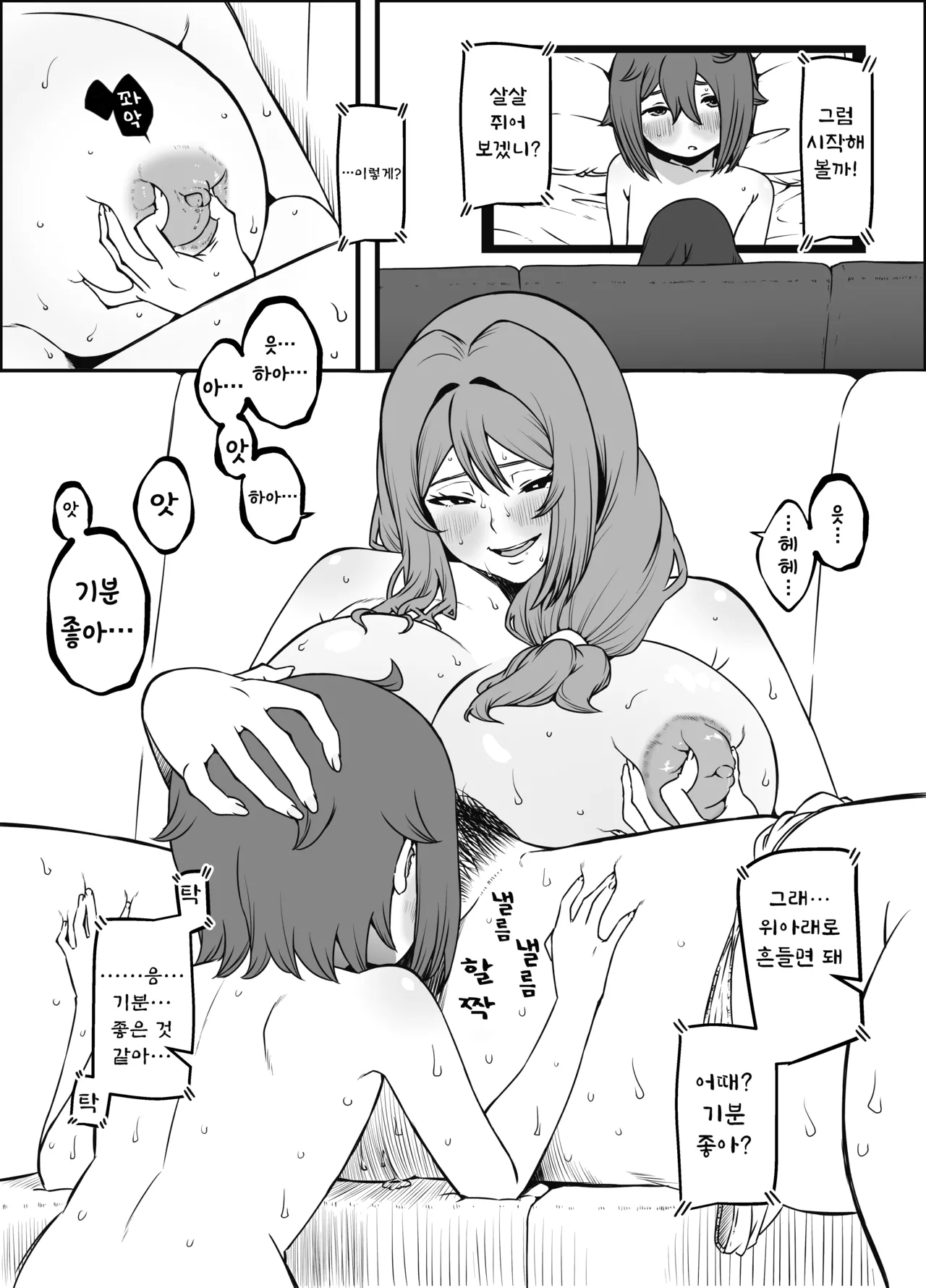 Uso Oyako 5 page 7 full