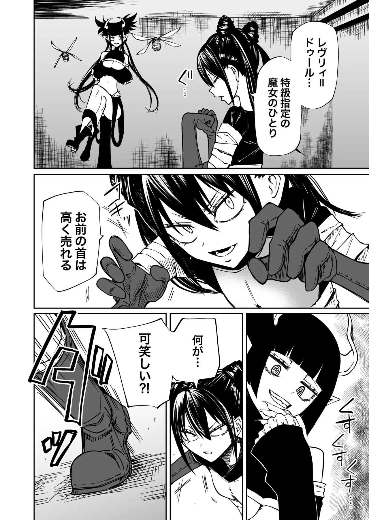 Ninshiki Shadan de Buzama Make page 6 full