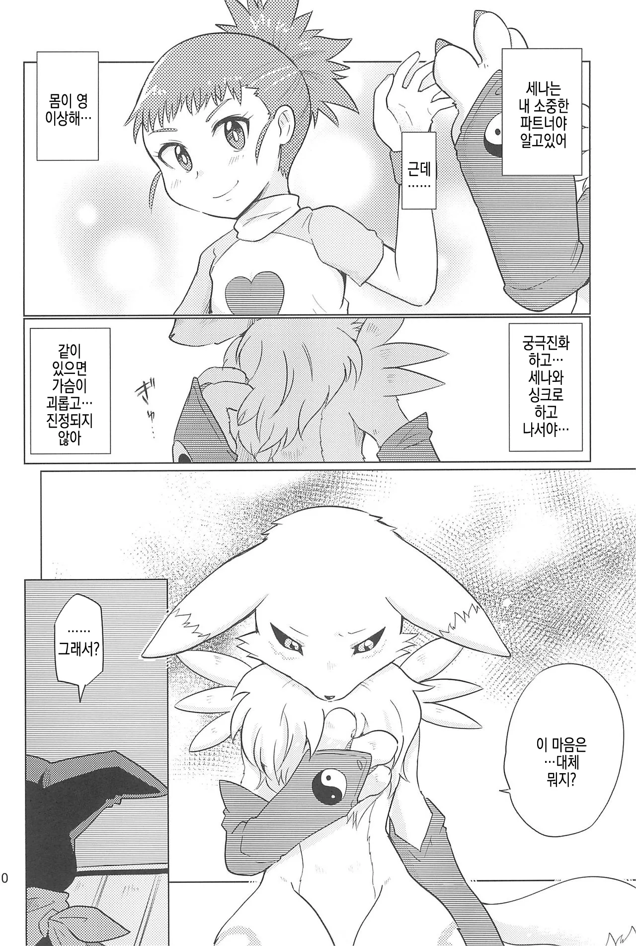 DOUBLE SLASH!! page 10 full