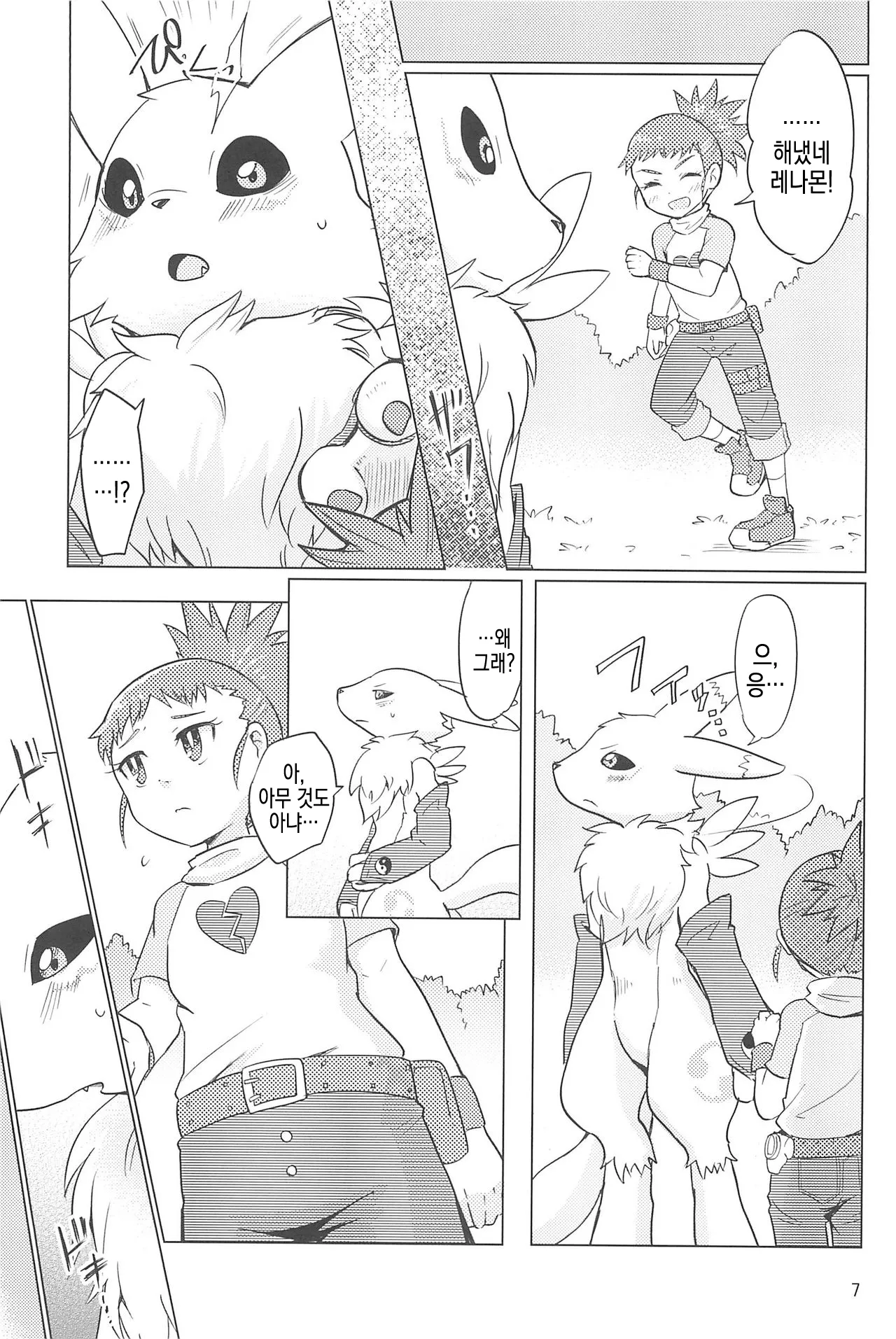 DOUBLE SLASH!! page 7 full