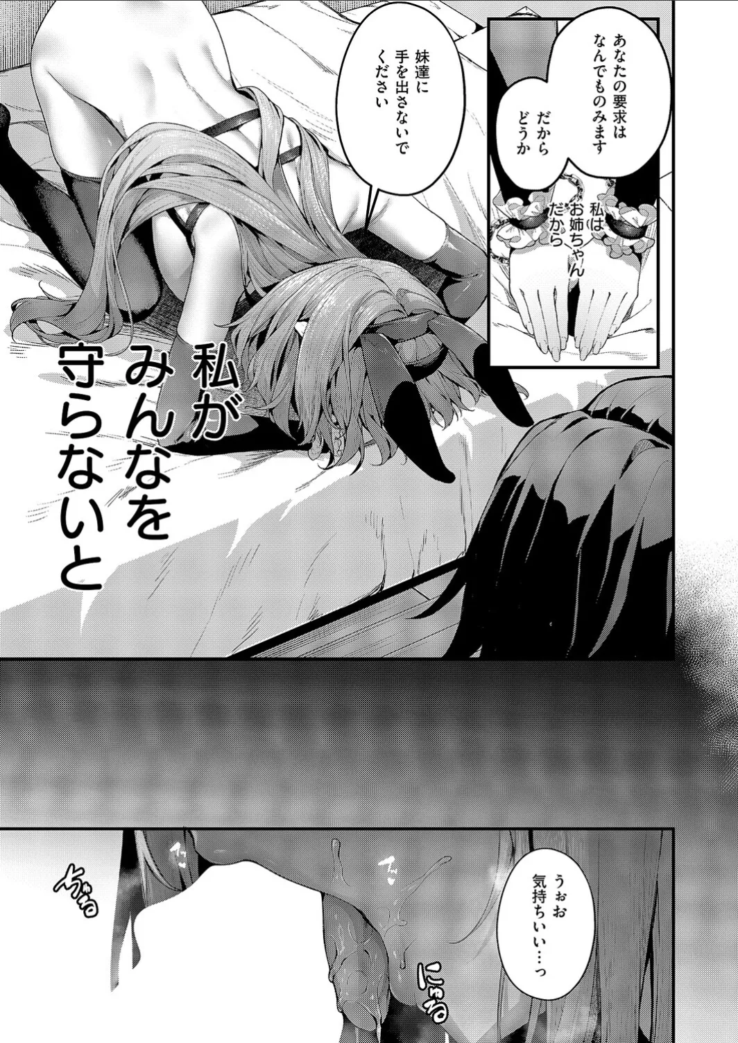 Mazoochi! 3 page 10 full