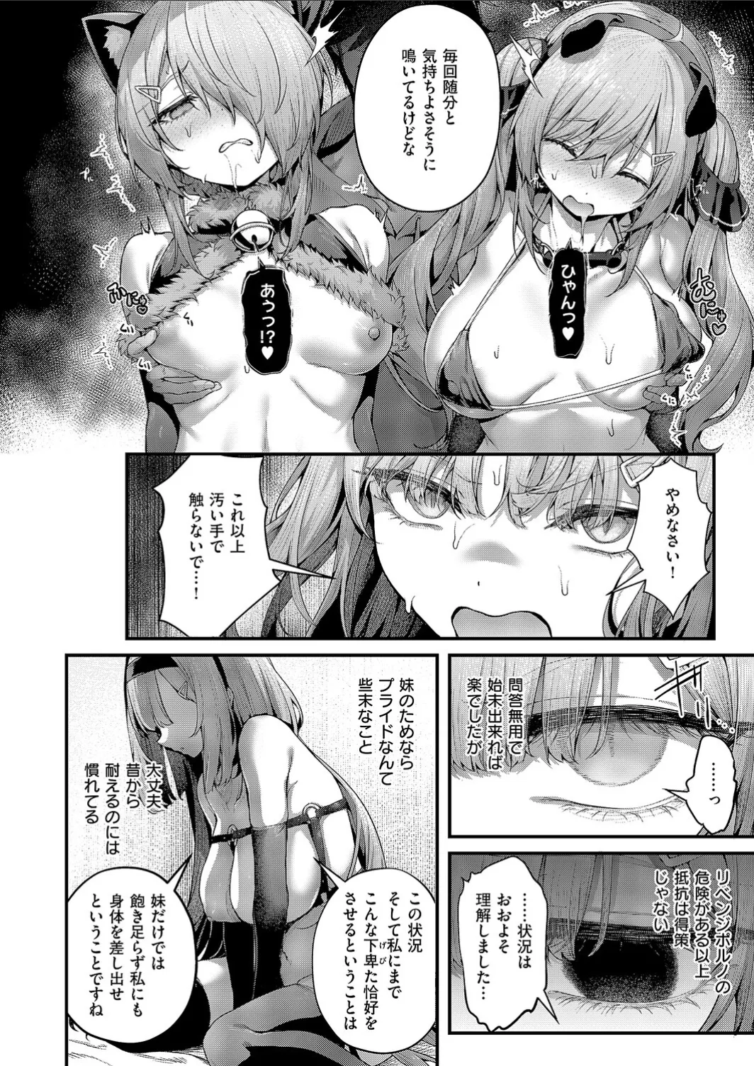 Mazoochi! 3 page 9 full