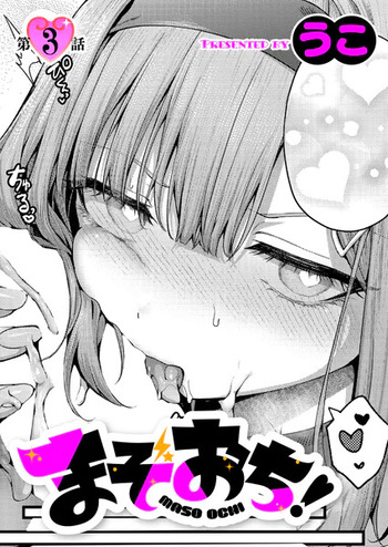 Mazoochi! 3 cover