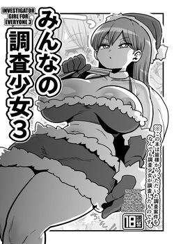 Minna no Nandemo Chousa Shoujo 3 | Investigator Girl for Everyone 3