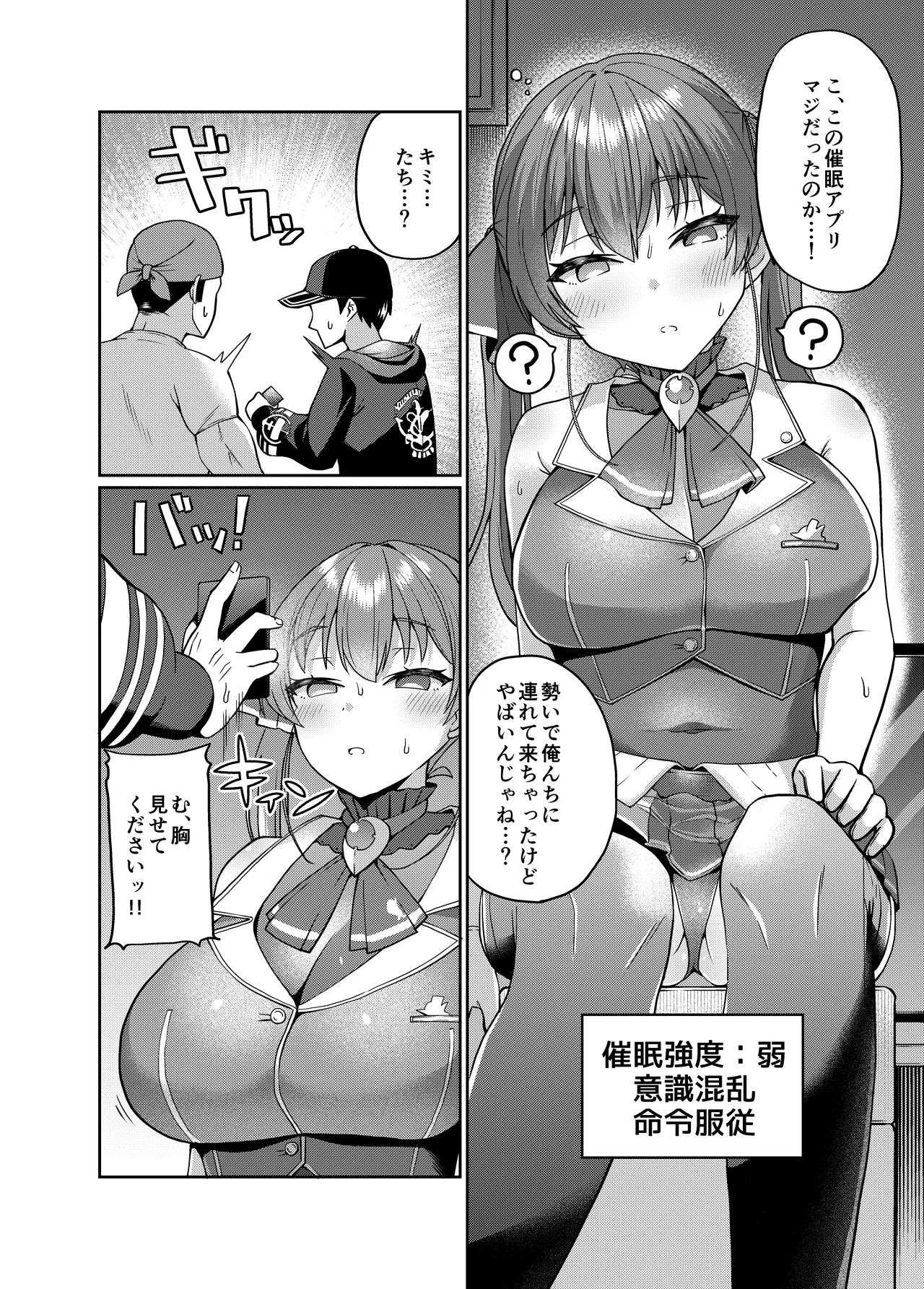 船長催眠ver1.01 page 3 full