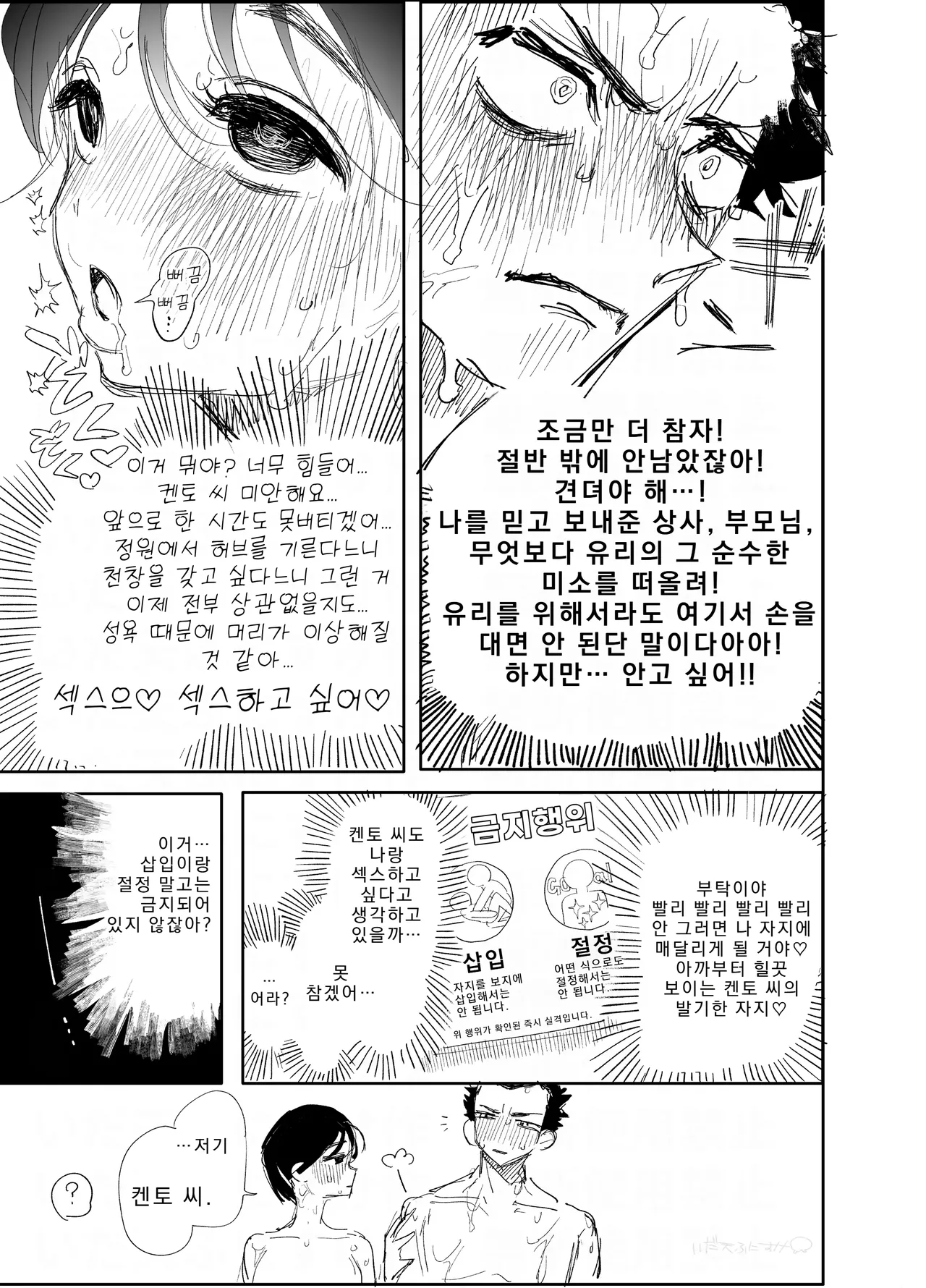 발정 마법을 견디면 5천만 엔 page 4 full